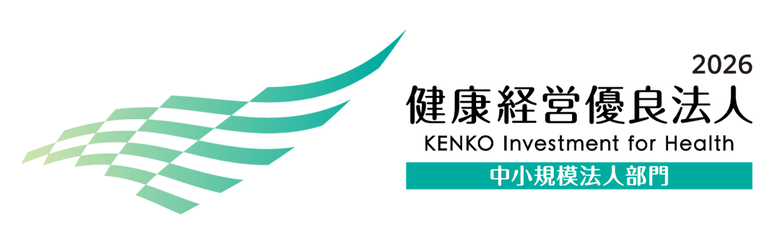 健康経営優良法人認定店